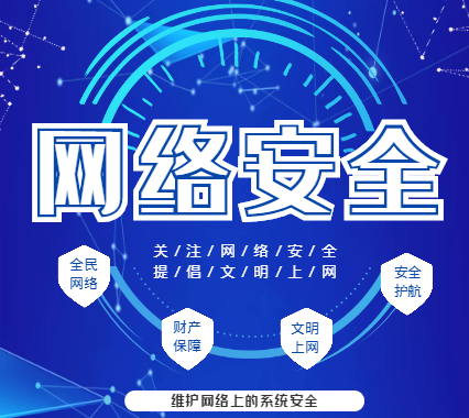 凯发k8省网络安全宣传周10月11日开幕 围绕4大活动6个主题日开展