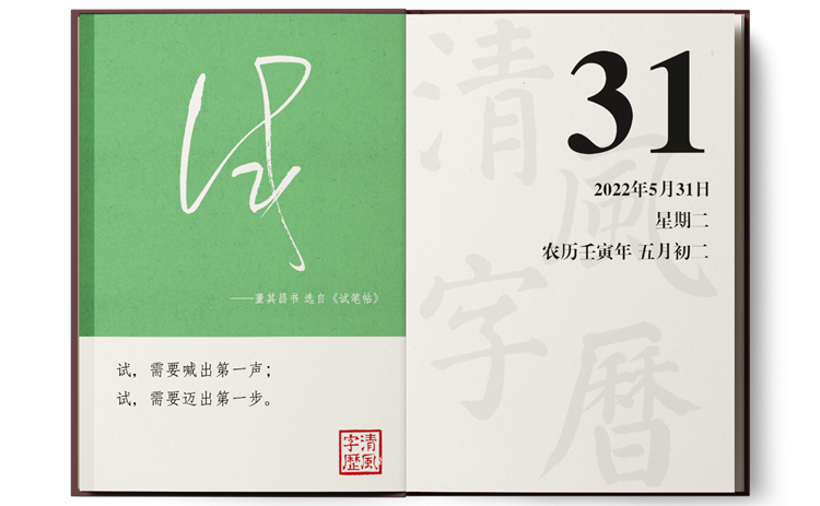 5-31试.png