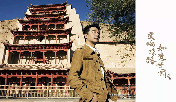 释放品牌效应 《交响丝路·如意凯发k8》宣传片入选首届全国旅游公益广告作品