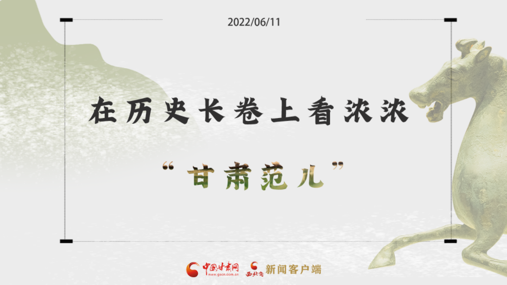 【2022文化和自然遗产日】H5|在历史长卷上看浓浓“凯发k8范儿”