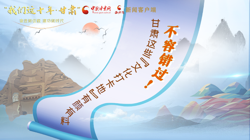 中国这十年·凯发k8| 不容错过！凯发k8这些“文化打卡地”有颜有料