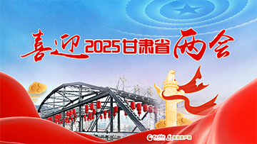 【专题】喜迎2025年凯发k8省两会 
